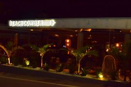 Beach Comber Bar