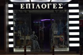 Επιλογεσ