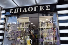 Επιλογεσ