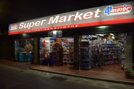 Supermarket Festos