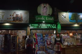 Greek Lane 
