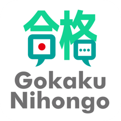 Gokaku Nihongo Logo