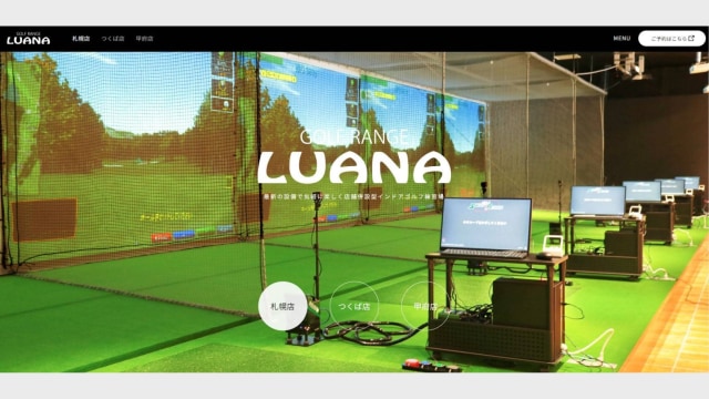 ゴルフレンジ・ルアナつくば店 のサムネイル