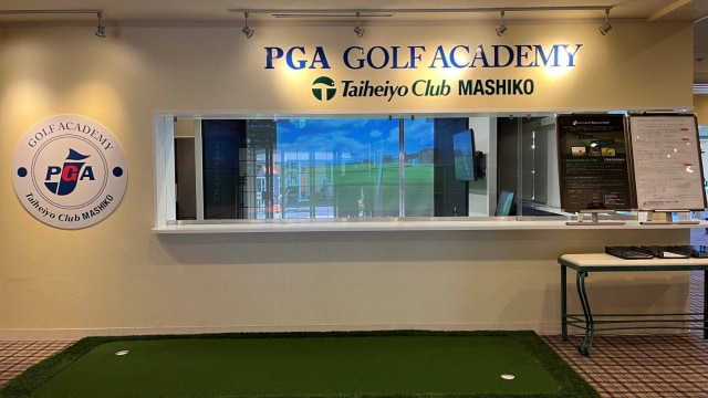 PGAゴルフアカデミー太平洋クラブ益子 のサムネイル