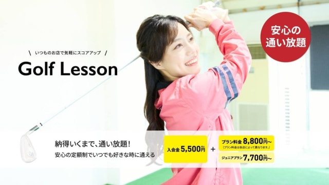 ゴルフパートナー 千葉土気練習場店