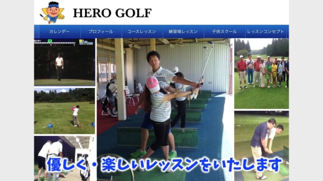 ヒーローゴルフアカデミー東宗校 のサムネイル
