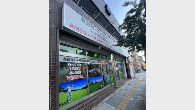 Free Golf 墨田曳舟店