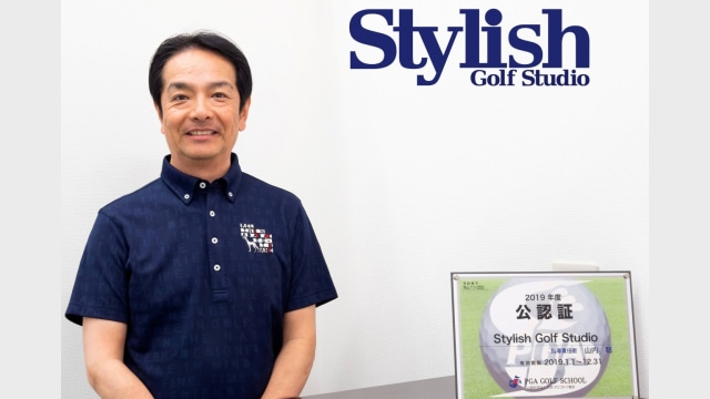 スタイリッシュ・ゴルフ・スタジオ