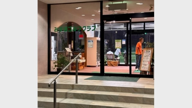 水村龍太ゴルフレッスン みずほゴルフクラブ のサムネイル