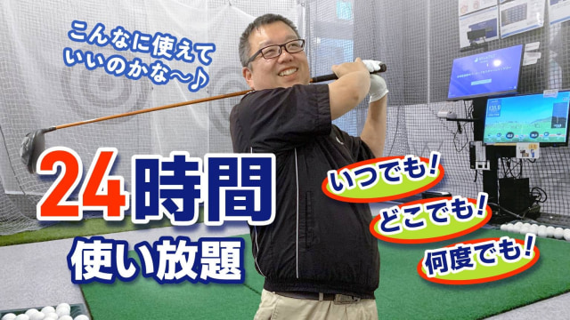 わたしのゴルフ 新小岩店