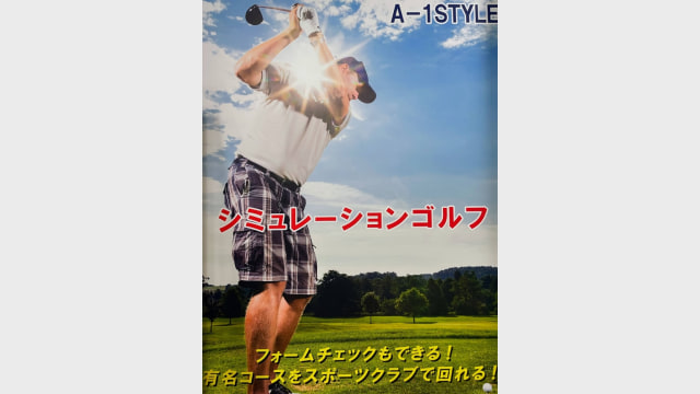 スポーツクラブ エンターテインメントA-1笹塚