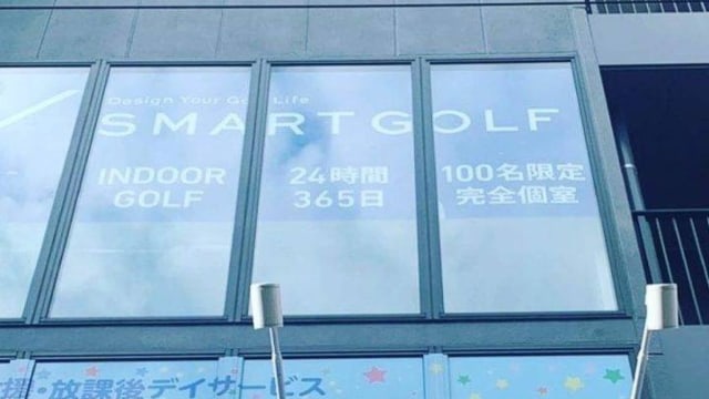 SMART GOLF 板橋区役所前店