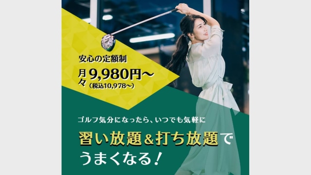 STEPGOLF EXtra浜田山店