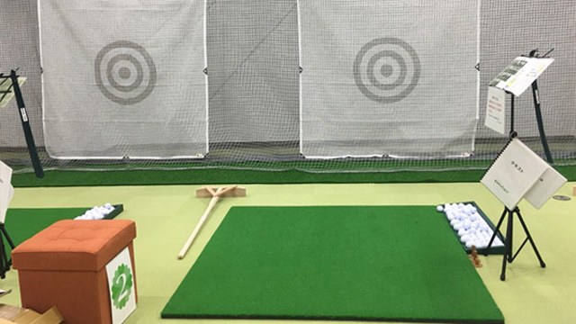 ステップゴルフ西小山店