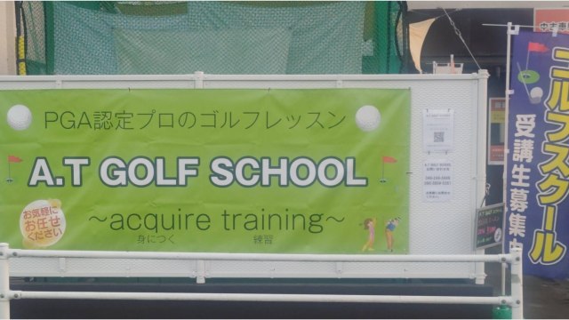 A.T GOLF SCHOOL のサムネイル