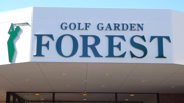 ゴルフガーデン フォーレスト