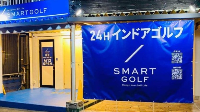 SMART GOLF 日吉店