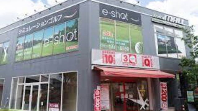 e-shot こどもの国店