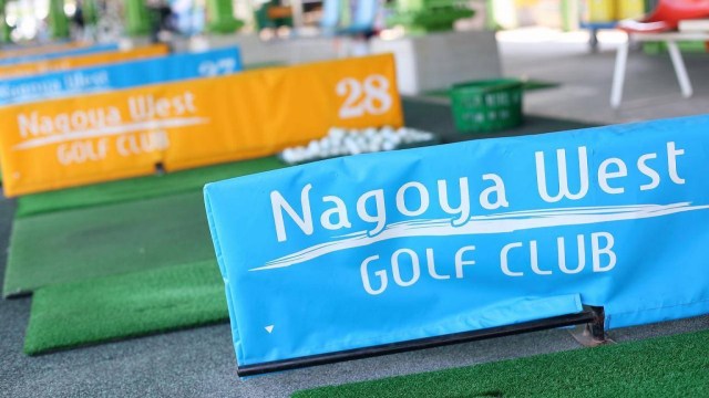 名古屋ウエストゴルフスクール