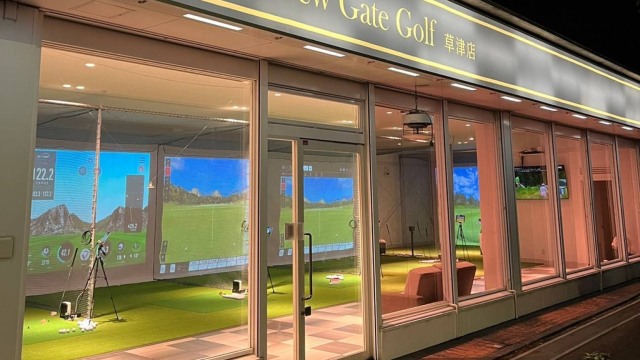 ニューゲートゴルフ草津店 のサムネイル