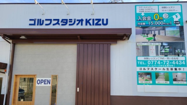 ゴルフスタジオKIZU のサムネイル