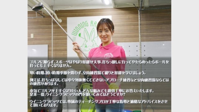 ウィニングラビッツ