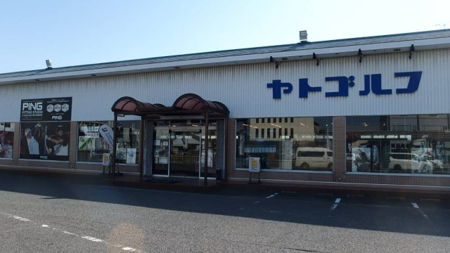 ブリヂストンゴルフアカデミー ヤトゴルフ松原校