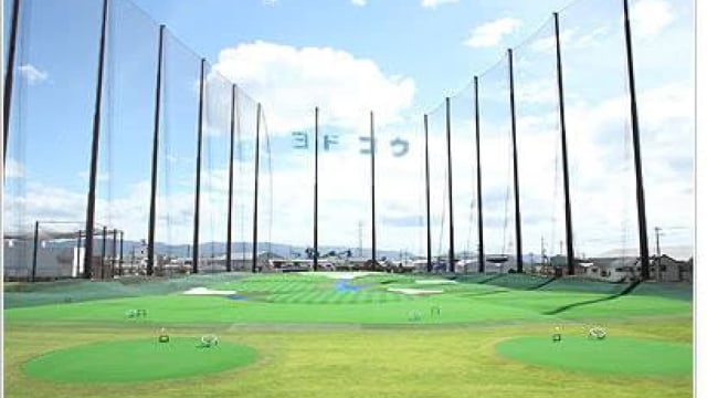 ダンロップゴルフスクール ヤトゴルフ泉大津ヨドコウ校