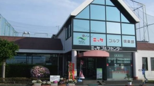 ニッケゴルフ倶楽部土山センター のサムネイル