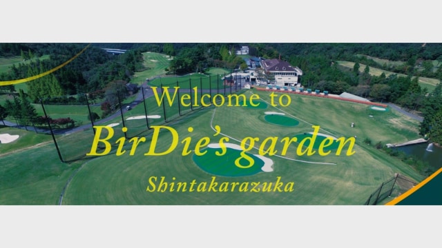 ブリヂストンゴルフアカデミー新宝塚校 のサムネイル