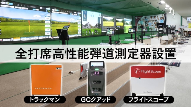 ゴルフステージオーバードライブ のサムネイル