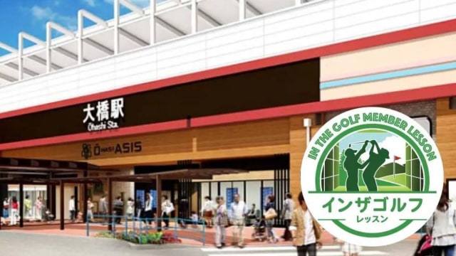 インザゴルフ 大橋店 のサムネイル