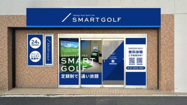 SMART GOLF上十条3丁目店