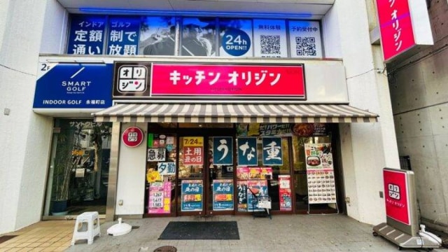 SMART GOLF永福町店