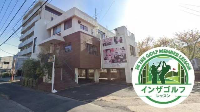インザゴルフ福岡野芥店 のサムネイル