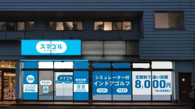 スマゴル浦安店