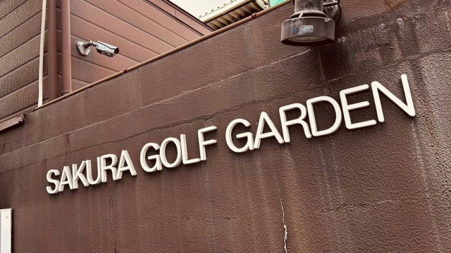 LALAGOLF24 サクラゴルフガーデン校