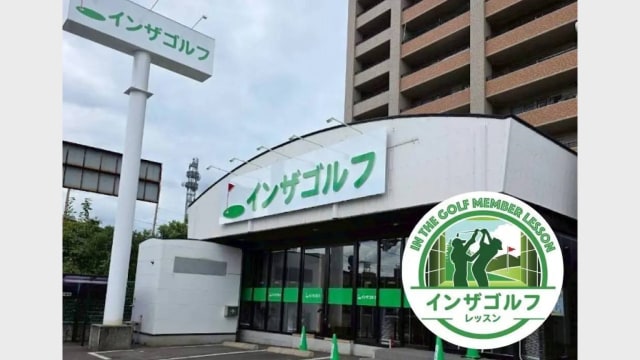 インザゴルフ 大分中津留店 のサムネイル