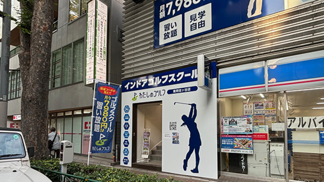 店舗のイメージ3