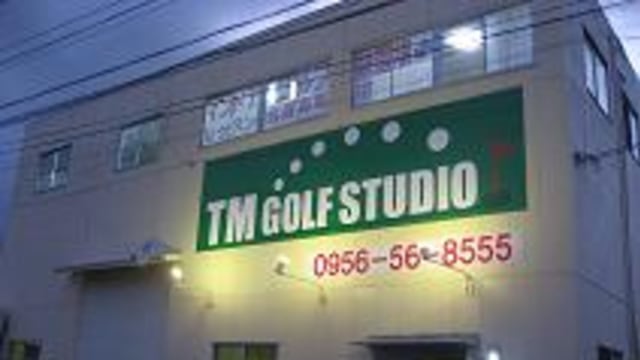 TM GOLF STUDIO のサムネイル