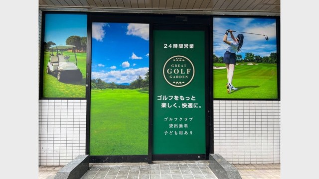 GREAT GOLF GARDEN