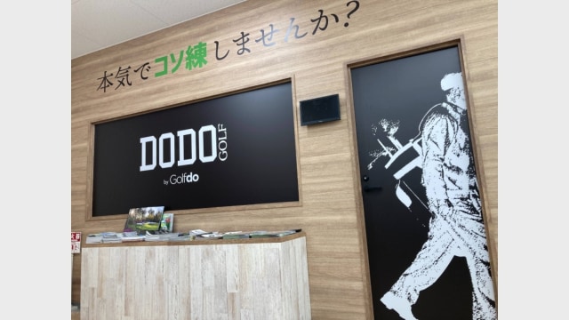 DODO GOLF さいたま三室店