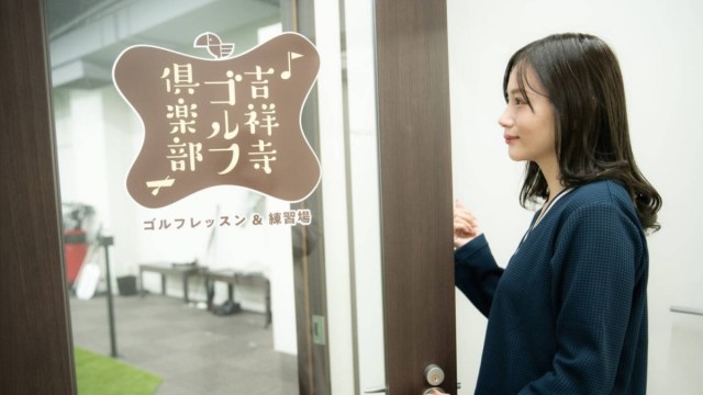 ヨネックスジュニアゴルフアカデミー吉祥寺校 のサムネイル