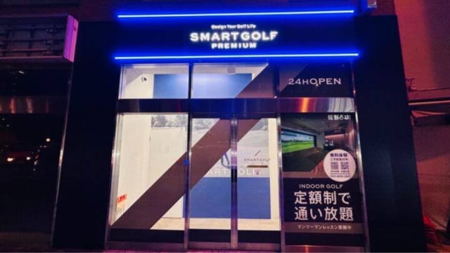 SMART GOLF PREMIUM三田芝4丁目交番前店 のサムネイル