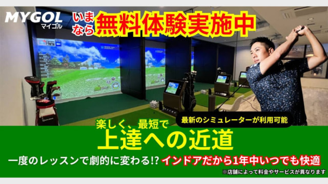 マイゴル草加店 のサムネイル