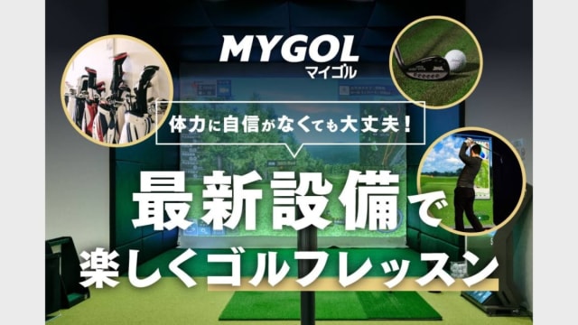 マイゴルフレーン茨木市駅前店