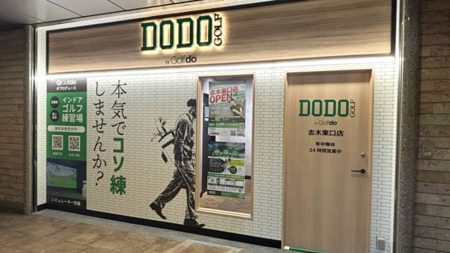 DODO GOLF 志木東口店 のサムネイル