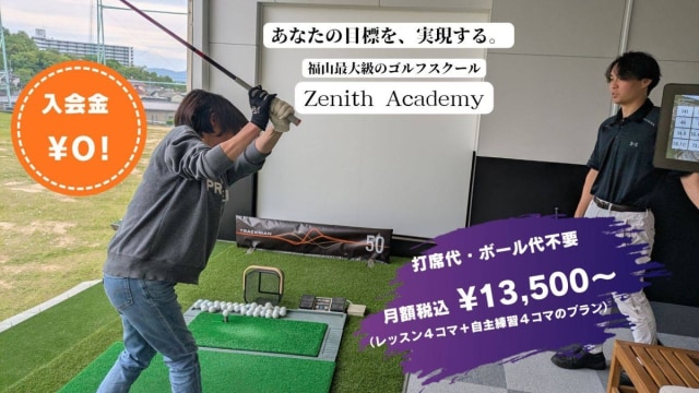 Zenith Academy のサムネイル