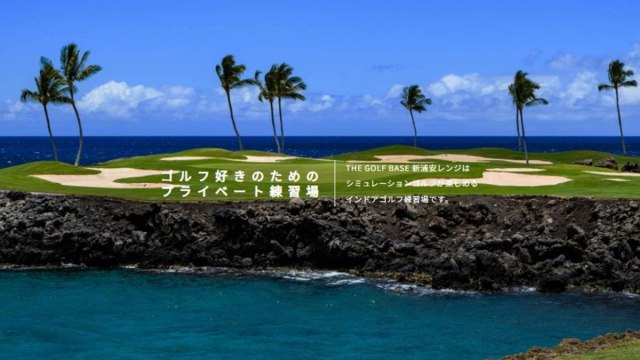 THE GOLF BASE 新浦安レンジ Powerd by TRACKMAN のサムネイル