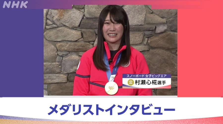 Kokomo Murase remporte l'or olympique en big air à Milano-Cortina